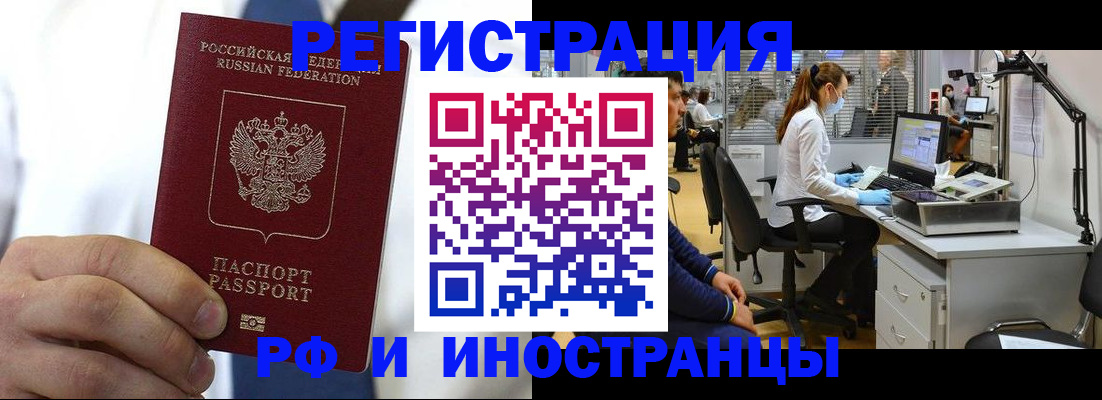 прописка штамп в Апрелевке