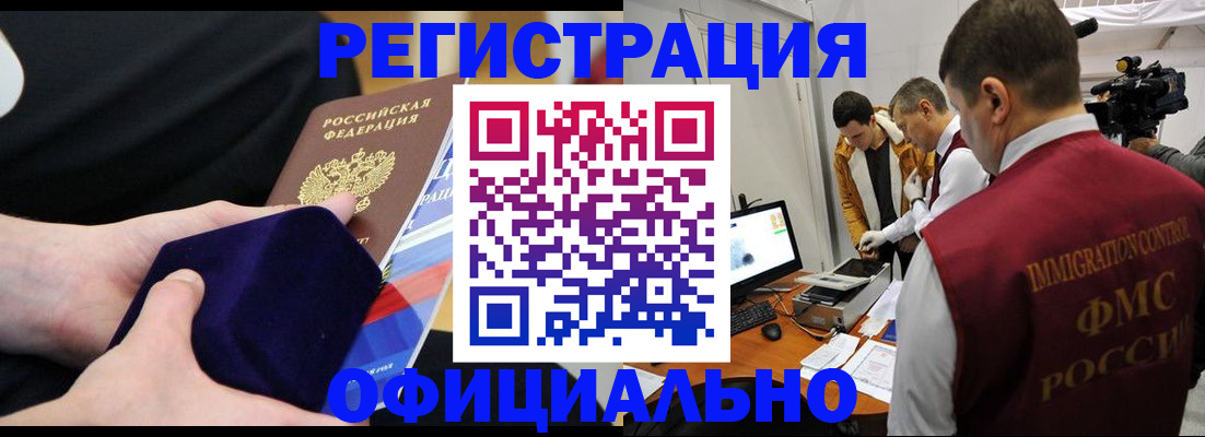 прописка регистрация в Апрелевке