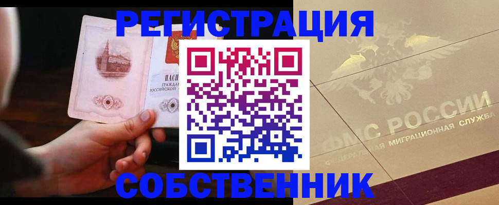 временная регистрация в Апрелевке