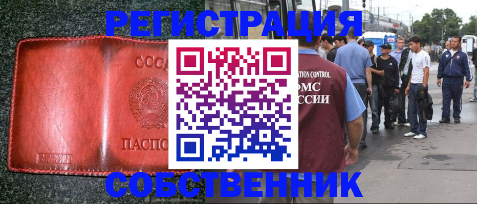 купить прописку в Апрелевке